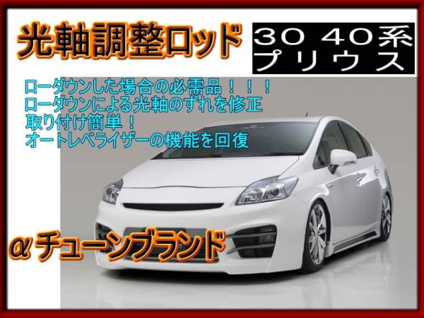 2025年最新】Yahoo!オークション -プリウスα 車高調の中古品 2025年最新】Yahoo!オークション -プリウスα 車高調の中古品
