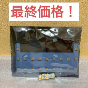 シェアスタイル ヤリス LED ルームランプ ゴールド発光