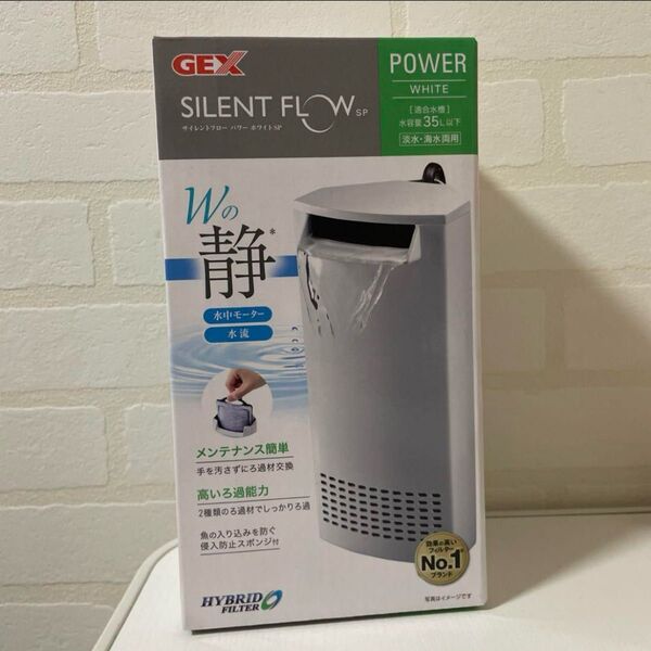 GEX サイレントフロー 水中フィルター ジェックス