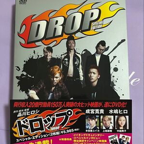 【美品】映画 ドロップ DROP DVD /成宮寛貴 水嶋ヒロ 本仮屋ユイカ 上地雄輔 中越典子 品川ヒロシ