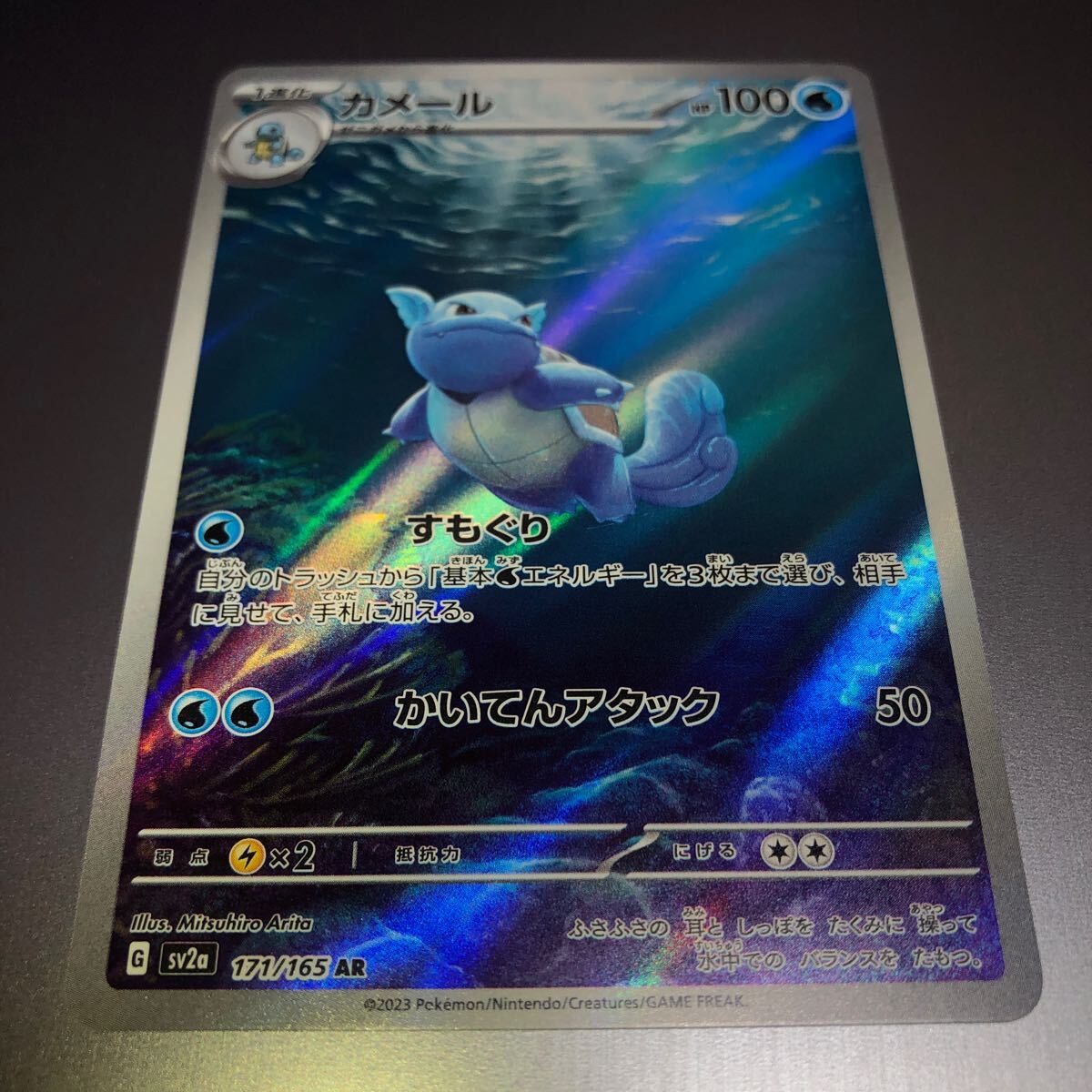 Yahoo!オークション -「ポケモンカード151 カメール」の落札相場 Yahoo!オークション -「ポケモンカード151 カメール」の落札相場