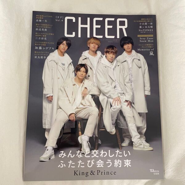 CHEER Vol.4 King & Prince/高橋一生/浜辺美波/加藤シゲアキ/嵐/Sexy Zone/Snow Man