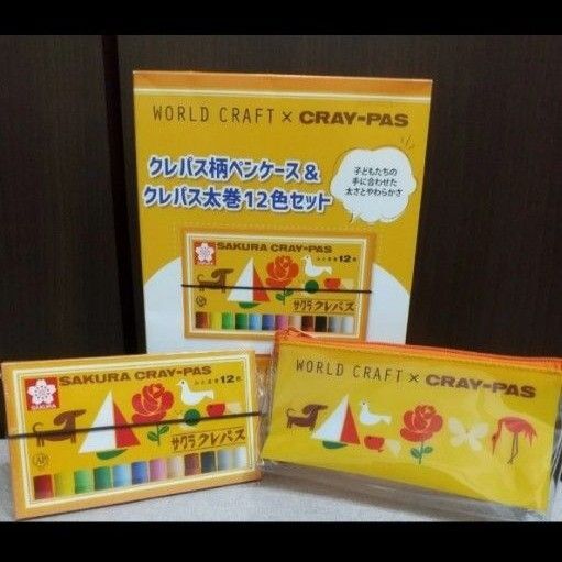 新品 サクラクレパス クレパス柄ペンケース&クレパス太巻12色セット