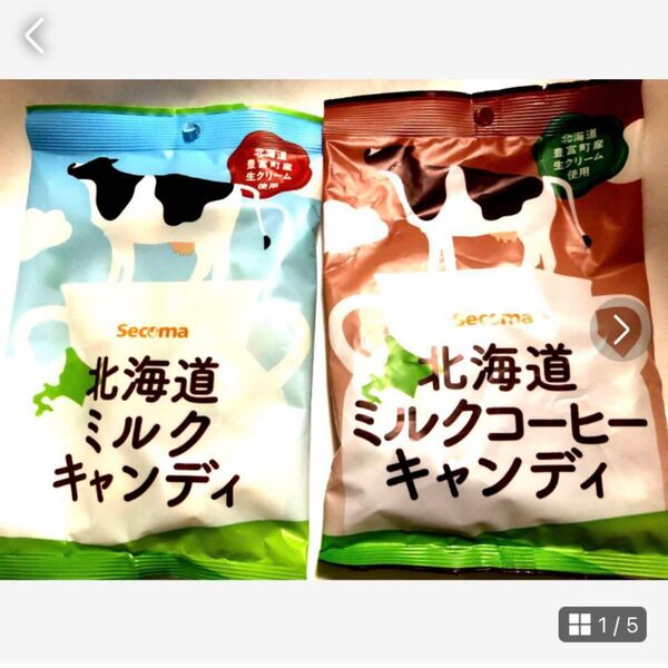 牛乳が新鮮なので美味しい!【北海道ミルクキャンディ、ミルクコーヒーキャンディ】