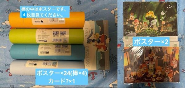 羅小黒戦記 ポスター ムゲン シャオヘイ