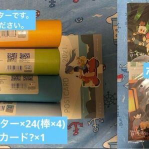 羅小黒戦記 ポスター ムゲン シャオヘイ