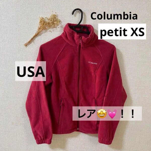 USA古着 コロンビアcolumbia オーバーサイズ ジップ フリース 赤 アメリカ古着 美品 レッド 赤 フリースジャケット
