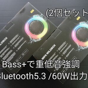 重低音Bluetoothスピーカー(2個セット)ほぼ新品5〜6時間のみ使用