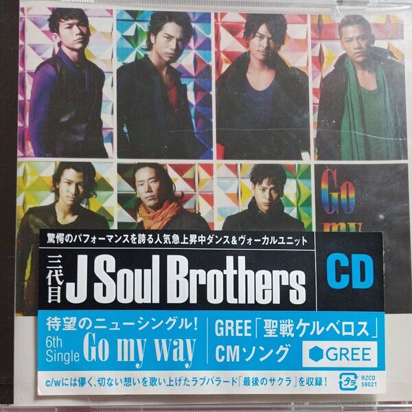 Go my way/三代目 J SOUL BROTHERS from EXILE TRIBE