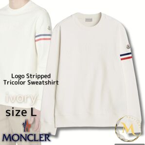 定価10万円!未使用タグ付き・本物保証☆ MONCLER トリコロールアクセント スウェット トレーナー Lサイズ アイボリー色