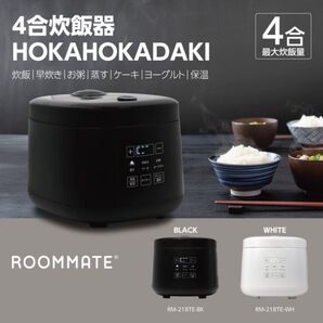 【新品 送料無料】 4合炊飯器 炊飯ジャー 多機能炊飯器 早炊き マイコン式炊飯器 IH炊飯器 象印 アイリスオーヤマ 炊飯器