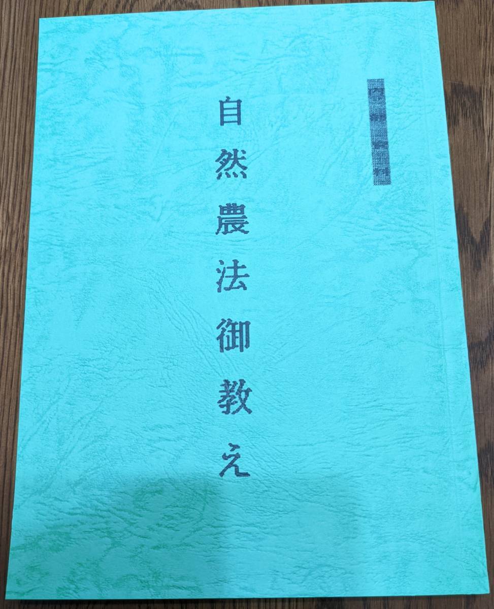 Yahoo!オークション -「岡田茂吉」(本、雑誌) の落札相場・落札価格 Yahoo!オークション -「岡田茂吉」(本、雑誌) の落札相場・落札価格