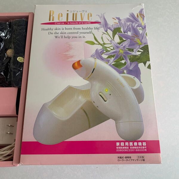 リジューヴェ 超音波&温熱 マッサージ器 フェイス ボディ