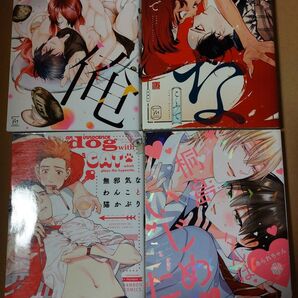 BL漫画