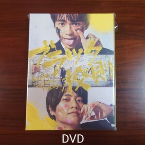 ブラック校則 豪華版 DVD 佐藤勝利 髙橋海人 田中樹