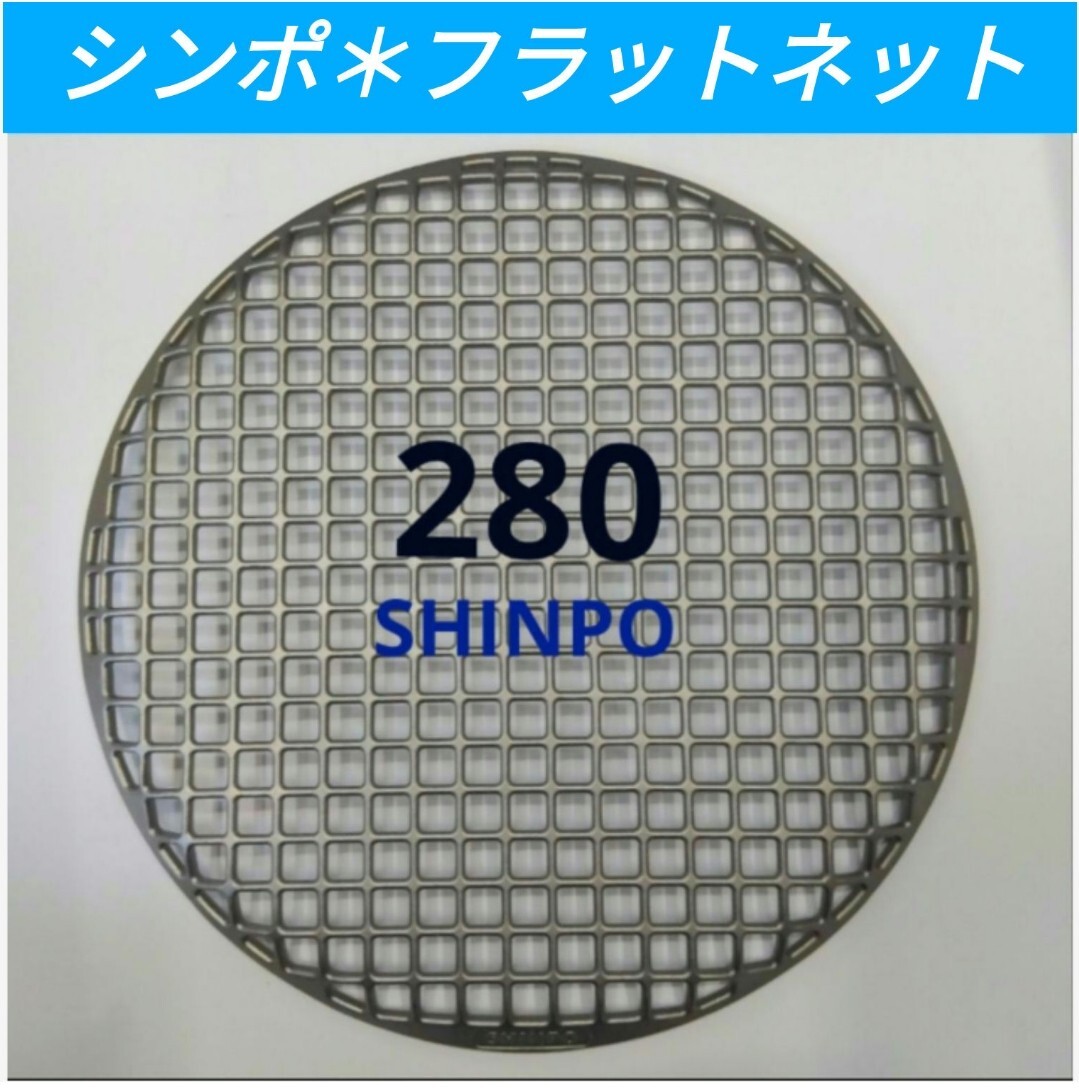 Yahoo!オークション -「シンポ フラットネット」の落札相場 Yahoo!オークション -「シンポ フラットネット」の落札相場