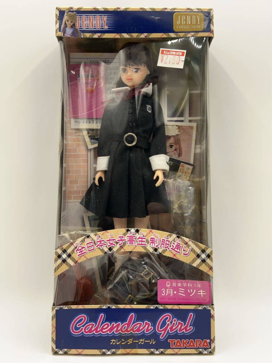 Yahoo!オークション -「女子高制服」(ジェニー) (着せかえ人形 Yahoo!オークション -「女子高制服」(ジェニー) (着せかえ人形