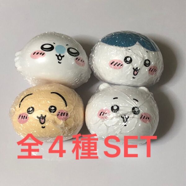 カプキャラちいかわ全4種SET