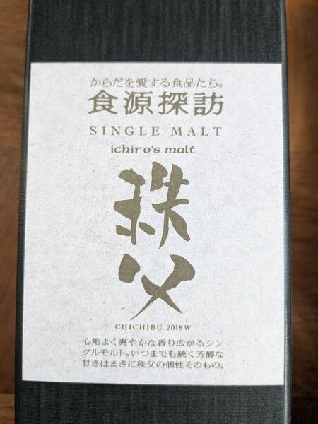 【希少】食源探訪 イチローズモルト 秩父 2018W 700ml 箱付 ウイスキー 限定