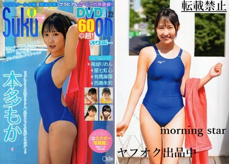 2025年最新】Yahoo!オークション -suku boh スクボー(本、雑誌)の中古品・新品・古本一覧 2025年最新】Yahoo!オークション -suku boh スクボー(本、雑誌)の中古品・新品・古本一覧