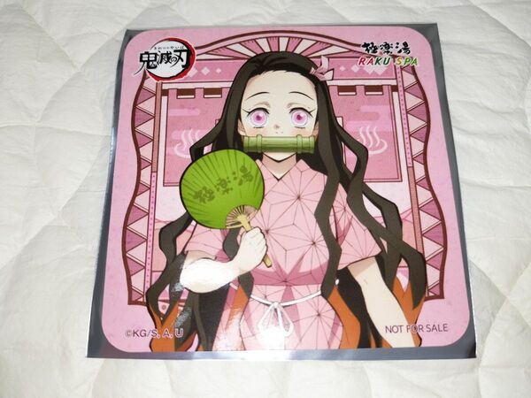 鬼滅の刃 竈門禰豆子 コースター 極楽湯 柱たちの極楽な休日 RAKU SPA 描き下ろし 購入特典 ノベルティ ufotable