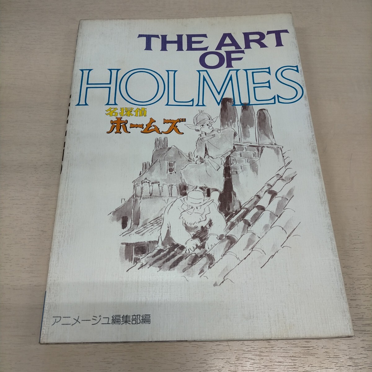 Yahoo!オークション -「the art of名探偵ホームズ」の落札相場 Yahoo!オークション -「the art of名探偵ホームズ」の落札相場