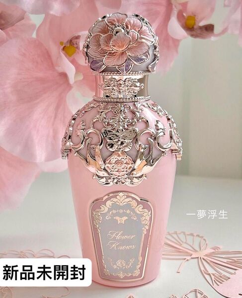 【新品未開封】フラワーノーズ 新作 胡蝶雲肩シリーズ パフューム 香水 中華風コスメ 蝶々 大人可愛い 浮き彫り 美品 数量限定