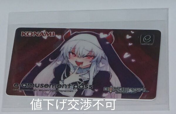 新品未開封 グリムアロエシスターメタリックe-amusement pass コナクレ QMA ボンバーガール グリアロ