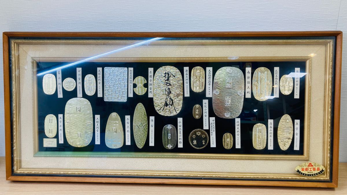 Yahoo!オークション -「大判 小判 額」(アンティーク Yahoo!オークション -「大判 小判 額」(アンティーク