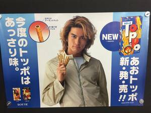 Lotte Tomoya Nagase Poster AO Toppo Lotte 60CMX90CM KJ2