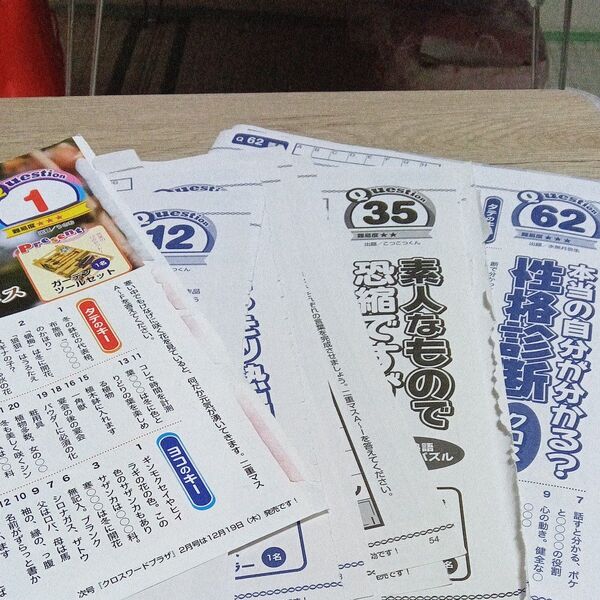 クロスワード雑誌の切り抜き