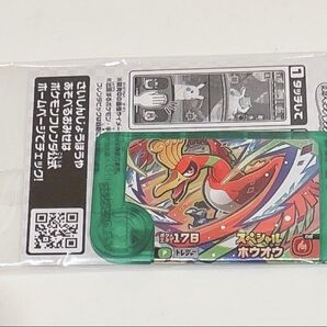 ホウオウ ポケモンフレンダ