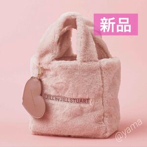 【新品】Sweet2024年12月号 付録 JILL by JILLSTUART ふわもこファーバッグ & ハートポーチチャーム