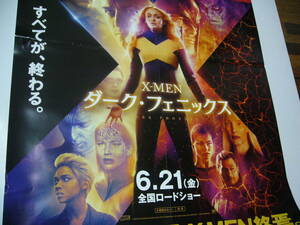 特大A1 84ｃｍ×60ｃｍ ポスター 映画 X-MEN: ダーク・フェニックス