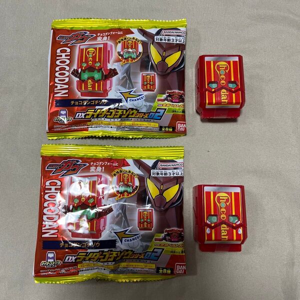DX ライダーゴチゾウシリーズ 02 チョコダンゴチゾウ 通常版 表情違い 2種セット 未使用 ゴチゾウ DX変身ベルトガヴ 連動