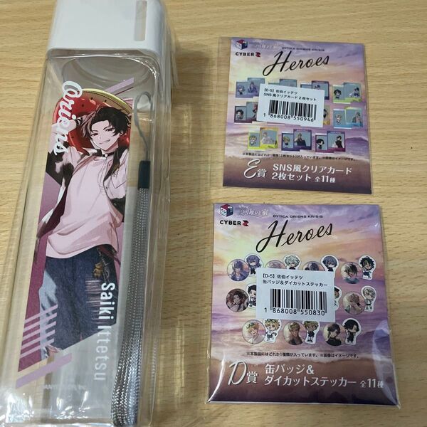 にじさんじ ヒーローズ 海の家 佐伯イッテツ