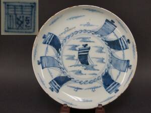 [.] Edo period .. kiln old .[ sailing boat writing ] circle shape plate medium-sized dish ornament plate Zaimei /. stone cooking tea utensils * era thing R30331#