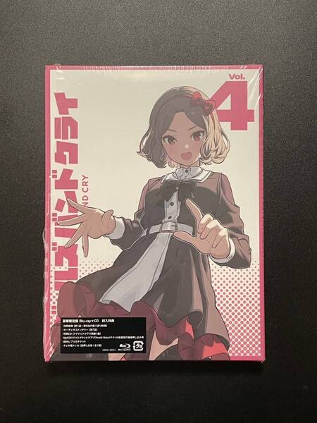 送料無料 Blu-ray ガールズバンドクライ 4巻 【豪華限定版】