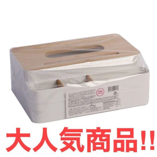 ダイソー バンブーマルチティッシュボックス (26cmx18.6cmx 9. 7 cm)