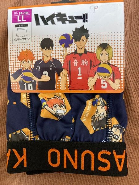 【ボクサーブリーフ LL】ハイキュー パンツ 下着