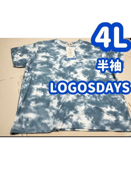 【Tシャツ 4L】LOGOSDAYS 半袖 半袖Tシャツ