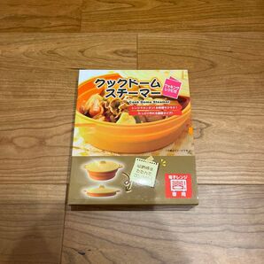 【新品未使用未開封品】クックドームスチーマー クッキングレシピ付