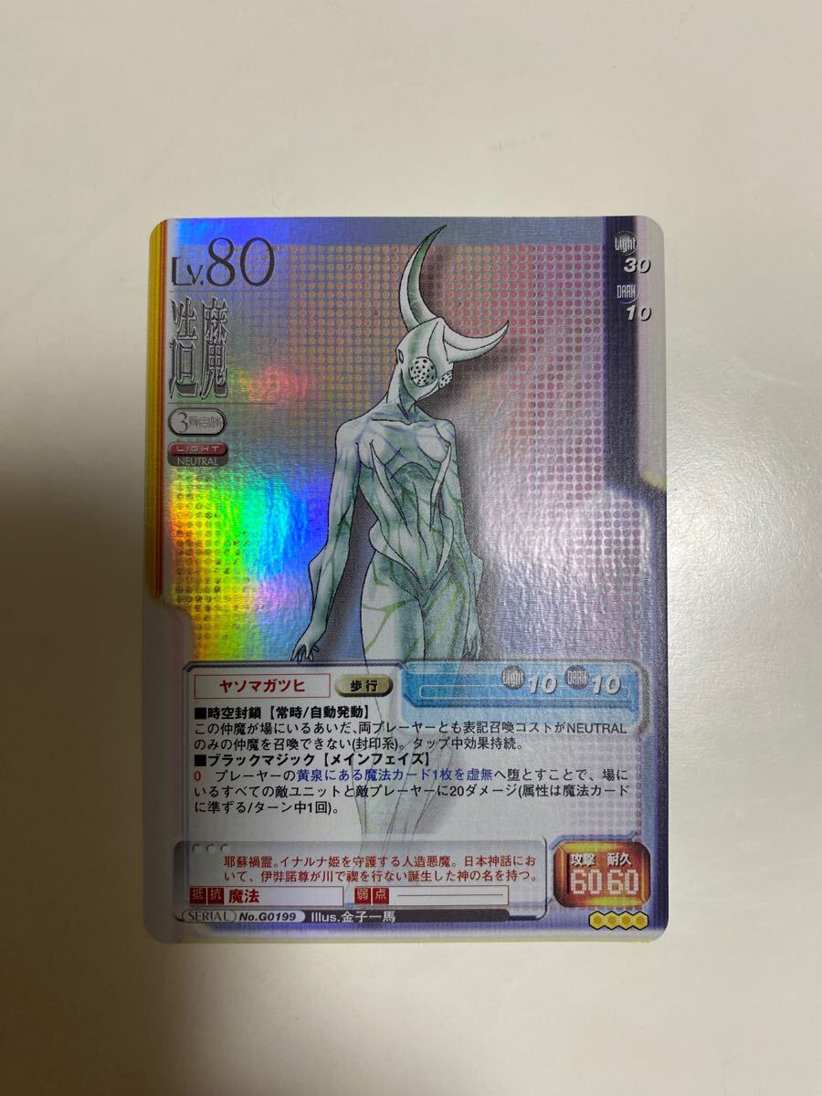 Yahoo!オークション -「真・女神転生tcg」(その他