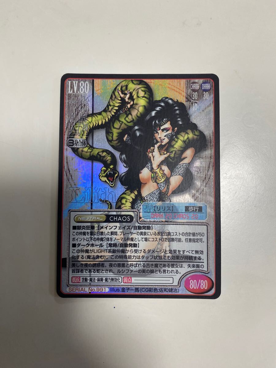 Yahoo!オークション -「真女神転生tcg」の落札相場・落札価格 Yahoo!オークション -「真女神転生tcg」の落札相場・落札価格