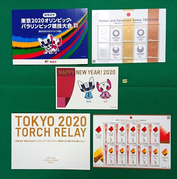 希少美品!東京2020オリンピック・パラリンピック/小型シート2種/タトゥ付/特製年賀/3点セット/カタ価5,700円/№619