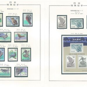 特殊鳥類/全5集+小型シート/14枚/1983~84年/専用ファイル収納/全品NH/高品質!極上美品!カタ価2,300円/№15