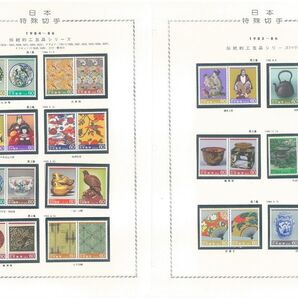 伝統的工芸品/全7集/28枚セット/1984~86年/専用ファイル収納/全品NH/高品質!極上美品!カタ価3,640円/№17