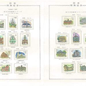 近代洋風建築シリーズ/20種完品セット/1981~84年/専用ファイル収納/全品NH/高品質!極上美品!カタ価2,600円/№1