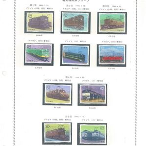 電気機関車シリーズ/10種完品セット/1990年/専用ファイル収納/全品NH/高品質!極上美品!カタ価1,300円/№5
