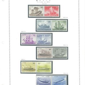 舟シリーズ/全6集/12枚セット/1975~76年/専用ファイル収納/全品NH/高品質!極上美品!カタ価1,160円/№12